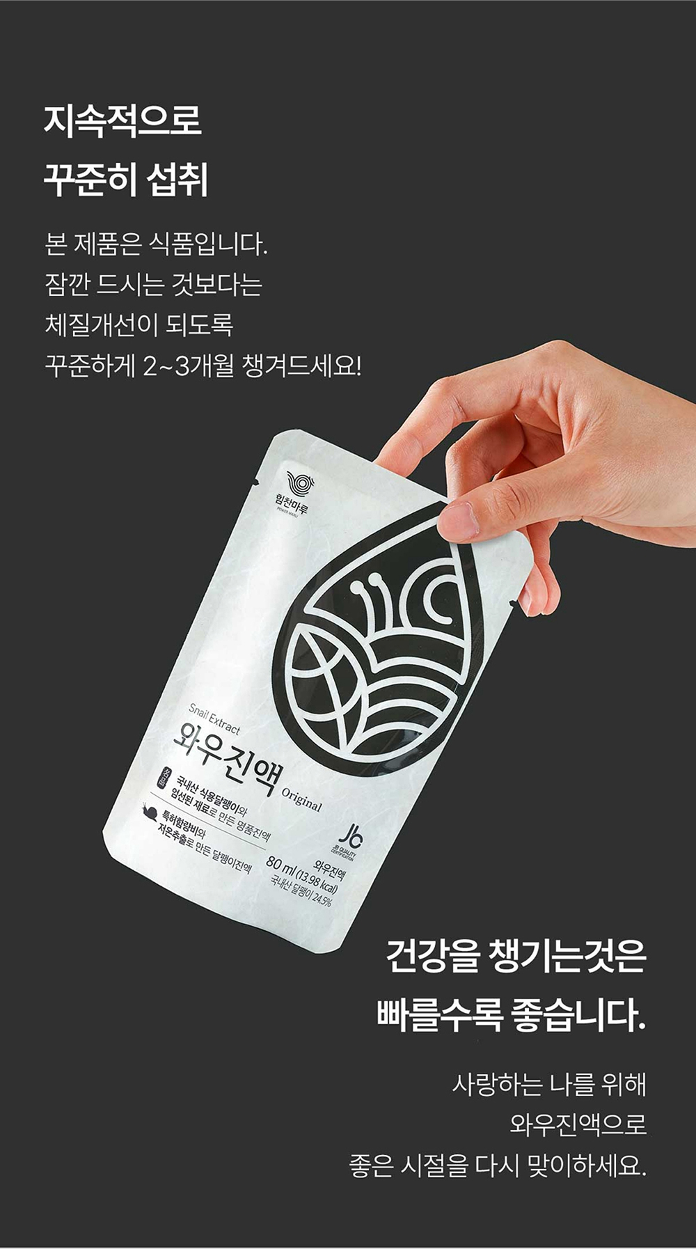 52_꾸준한 섭취.jpg